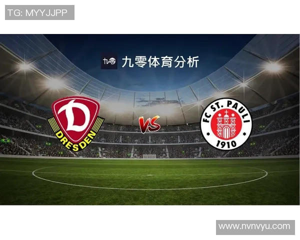 德累斯顿与圣保利激战正酣精彩比赛直播全程回顾与分析